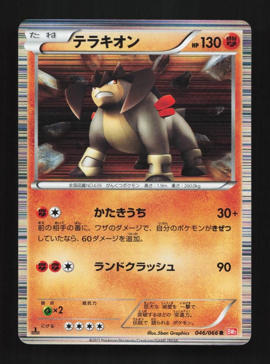 Bw2: Red Collection Pokémon TCG Cards for sale | eBay