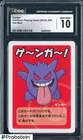 2019 Pokemon Playing Cards Japanese Old Maid Gengar CGC 10 GEM MINT