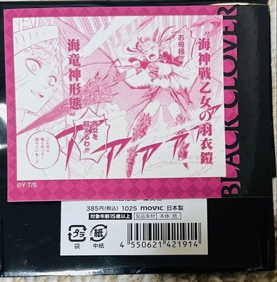 Black Clover Peta Collection Yami Nacht