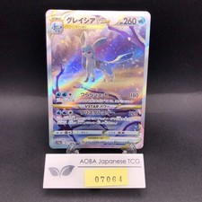 Glaceon VSTAR #217 Prices | Pokemon Japanese VSTAR Universe