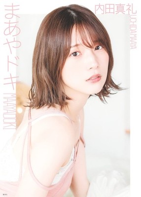 (未使用･未開封品)　UCHIDA MAAYA 1st LIVE「Hello 1st contact!」 [DVD] 0pbj0lf Amazon.co.jp: UCHIDA MAAYA 1st LIVE「Hello, 1st contact