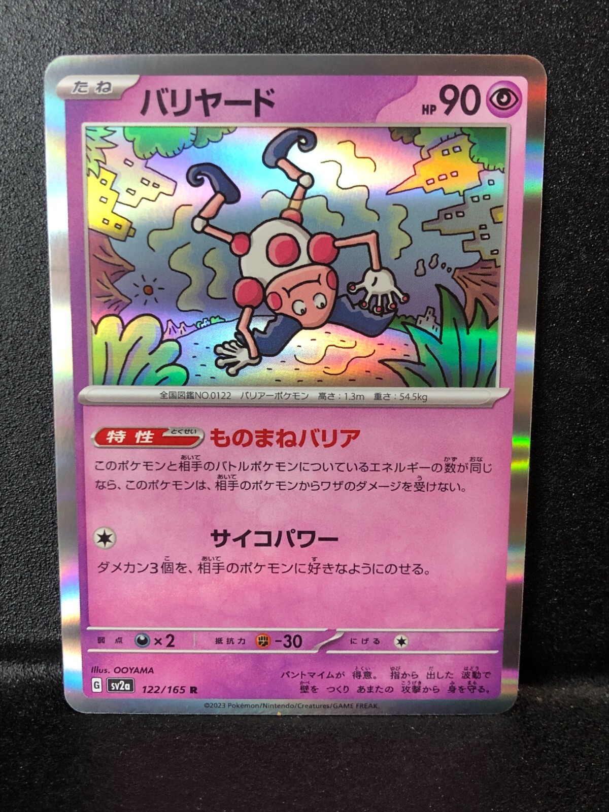 151 MR. MIME HOLO 122/165 R SV2A SCARLET & VIOLET 2023 JAPANESE POKEMON NM