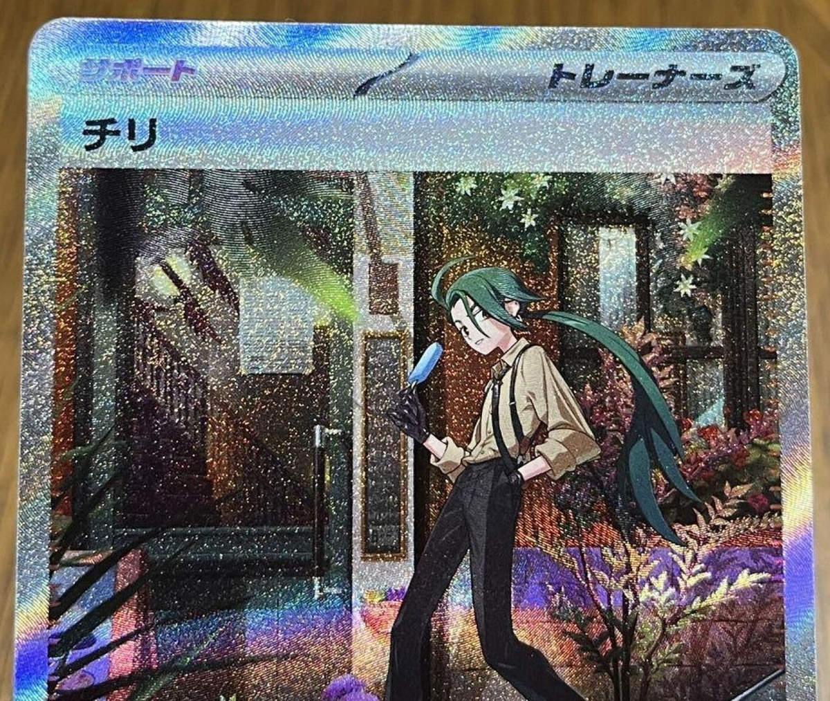 Pokemon Rika SR 083/062 SAR 088/062 sv3a Raging Surf Japanese