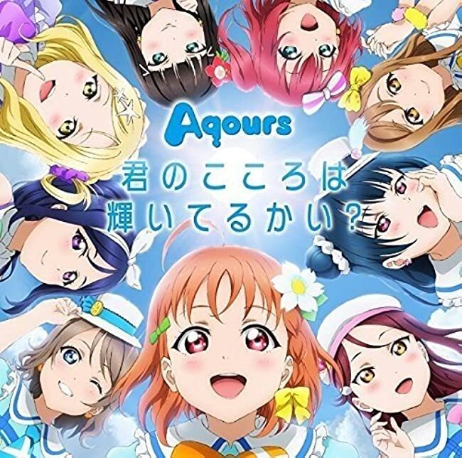 Aqours 限定 CD Amazon | ラブライブ！サンシャイン!! Aqours CLUB CD SET 2023