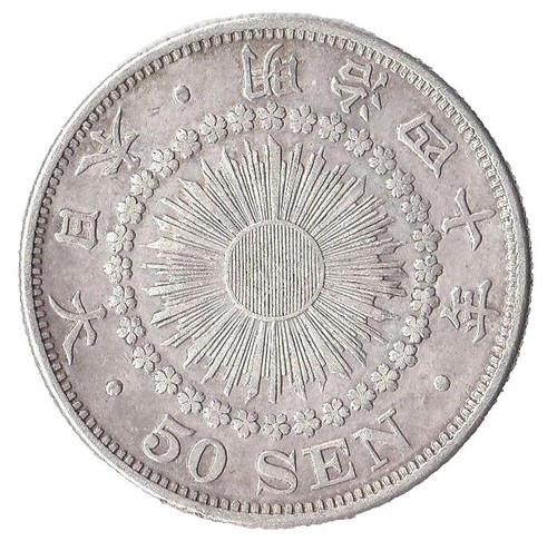 1907 JAPAN Emperor MEIJI Flower Large Antique Silver 50 Sen