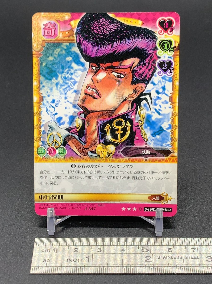 UJ TRADING CARD ジョジョ7部 s-l1200.jpg