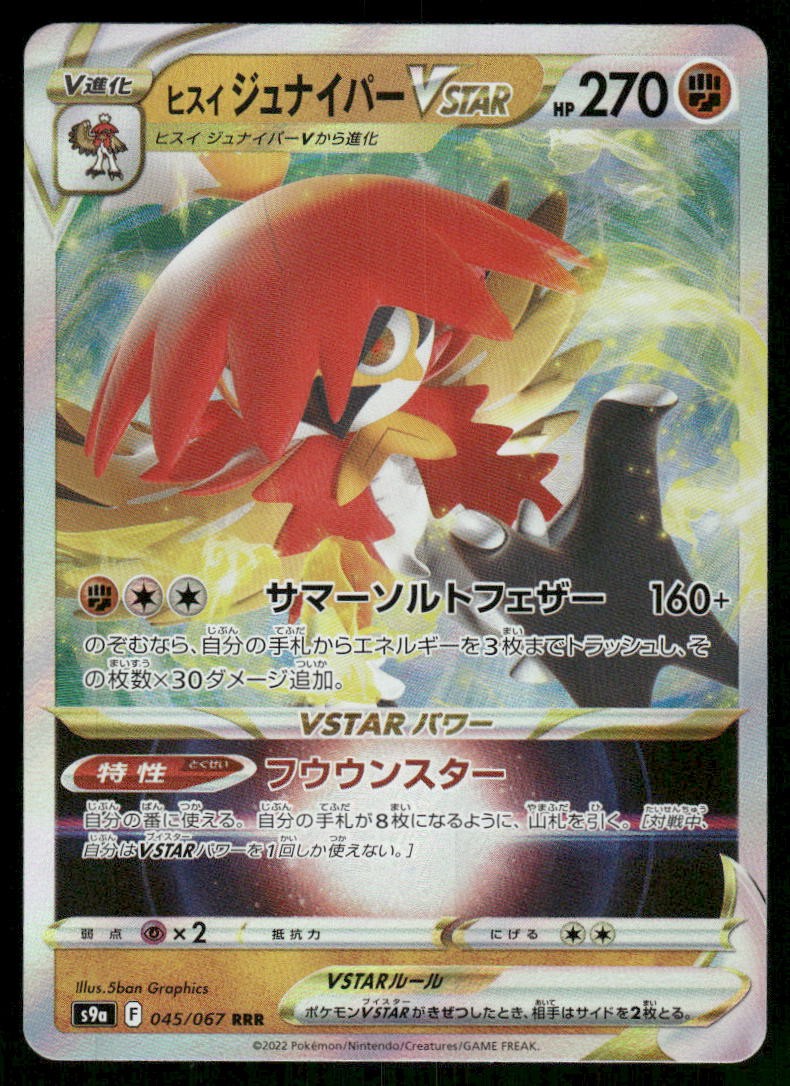Pokemon Hisuian Decidueye VSTAR Triple Rare Battle Region 045/067 Japanese NM