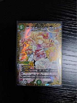 Chia Scarlet Akane Shik Secret Beautiful Item Duel Masters