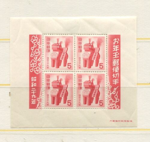 Japan Scott #594 5 Jahre Rose Souvenirblatt MHR OG von 1953 (430)