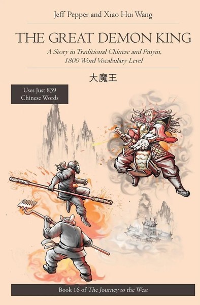 the Great Demon King | Jeff Pepper | Taschenbuch | Englisch | 2023 | Imagin8 LLC-image