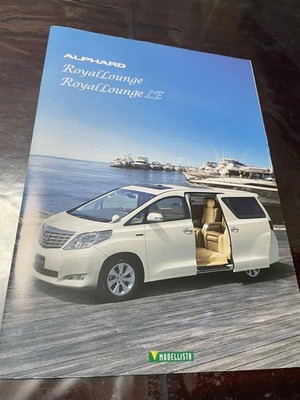 Catalog 2008 Japanese ALPHARD Royal Lounge Car Manual from MODELLISTA from Japan