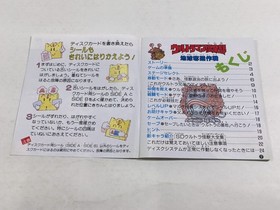 DL2531 Ultraman Club Chikyu Dakkan Sakusen BOXED Famicom Disk Japan