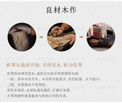 Chinese Guqin Fuxi Style Zhongni Guqin Examination Performance Beginner - Picture 6 of 18