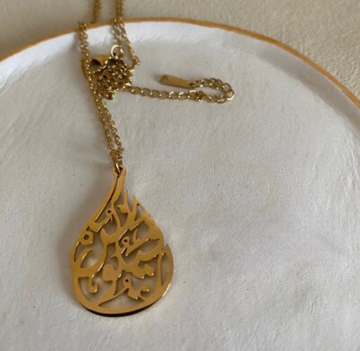 Islamic Necklace Be And It Is Surah Yaseen Calligraphy Necklace Ramadan Eid Gift