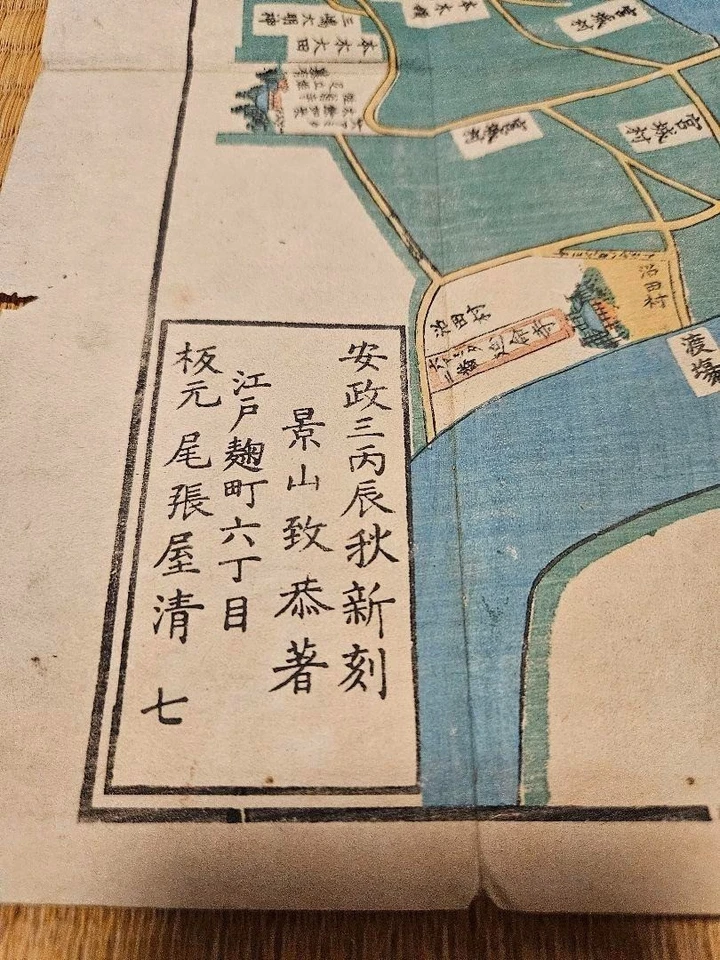 MAPA JAPONÉS IMPRESO EN MADERA EDO KIRI EZU NEGISHI YANAKA 1856 ANTIGUO TOKIO Foto 3 de 4