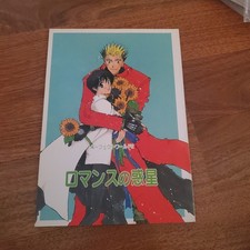 Trigun Vash x Meryl Fan Book Doujinshi Driving F. 1999 US SELLER