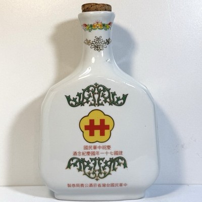 Vintage Chinese Porcelain Liquor Bottle 17th National Congress - Bamboo Wine VGC