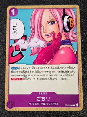 THANKS FOR THE TREAT.   COMMON ONE PIECE HEROINES EDITION 038 NM