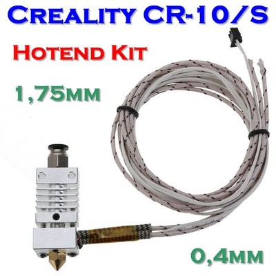 Creality CR-10 (12V) Druckkopf Set - Hotend Upgrade Kit Aluminium Titanlegierung
