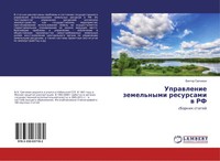 Viktor Grechihin | Uprawlenie Zemel'nymi Resursami W RF | Taschenbuch | Russisch
