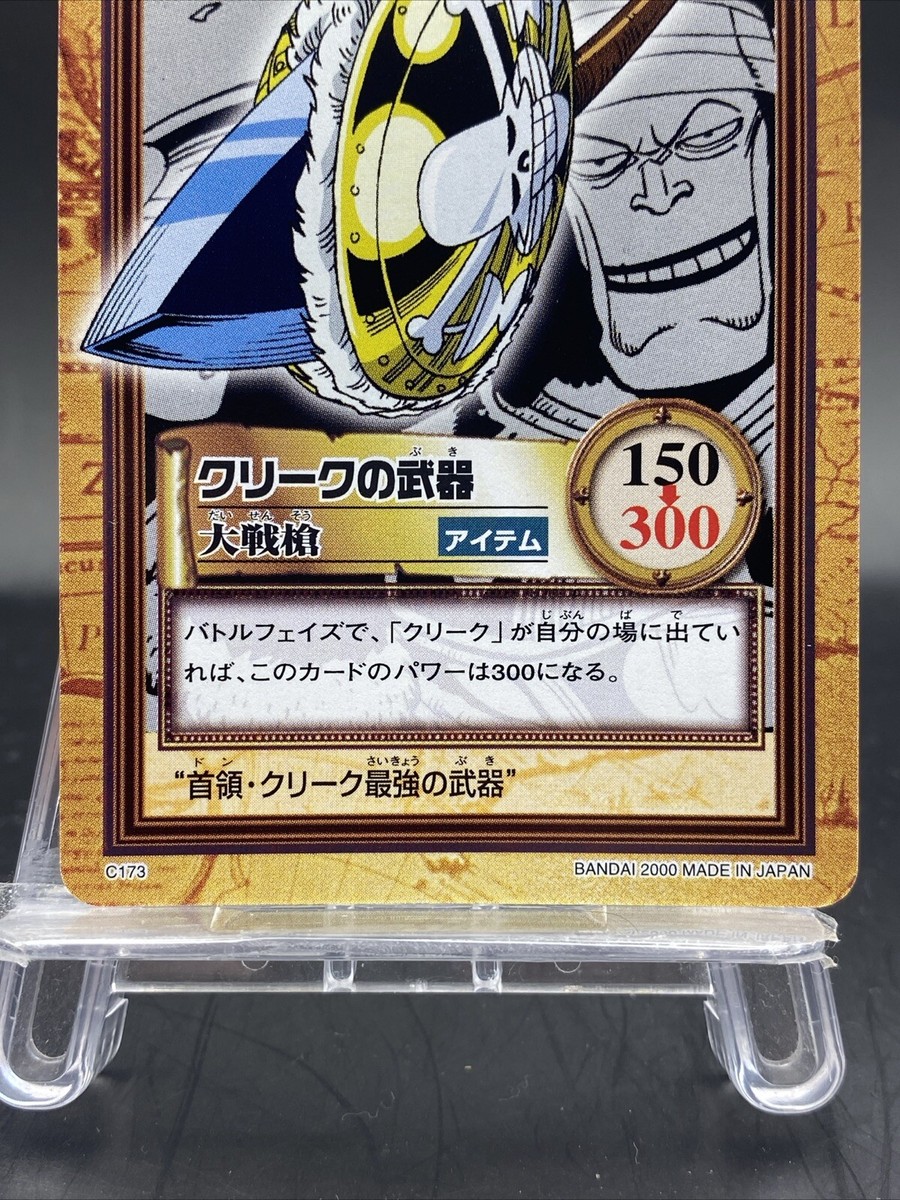 Don Krieg One Piece Card Game Hyper Battle Japanese TCG Common