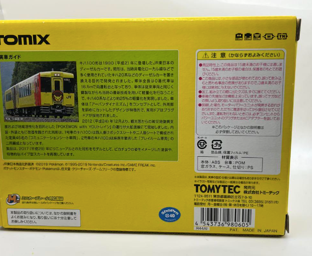 Tomix 98060 Jr Kiha 100Diesel Car Pokemon With You Train 2 Tomix 98060 Jr Kiha 100Diesel Car Pokemon With You Train 2
