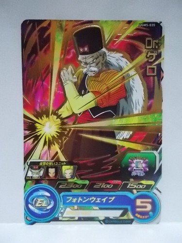 Super Dragon Ball Heroes UGM 5 Common & Rare - Picture 34 of 54