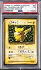 1996 POKEMON JAPANESE COROCORO PROMO NOVEMBER ISSUE #025 PIKACHU PSA 7