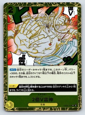 Two-Hundred Million Volts Foil Japanese One Piece R Awakening of the New Era 115