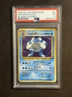 1996 Pokemon Japanese Basic Base Set #62  No Rarity Symbol Poliwrath Holo PSA 5