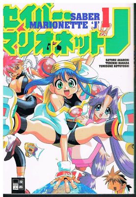 Saber Marionette ''J'' Nr.1 / 2002 Yumisuke Kotoyoshi