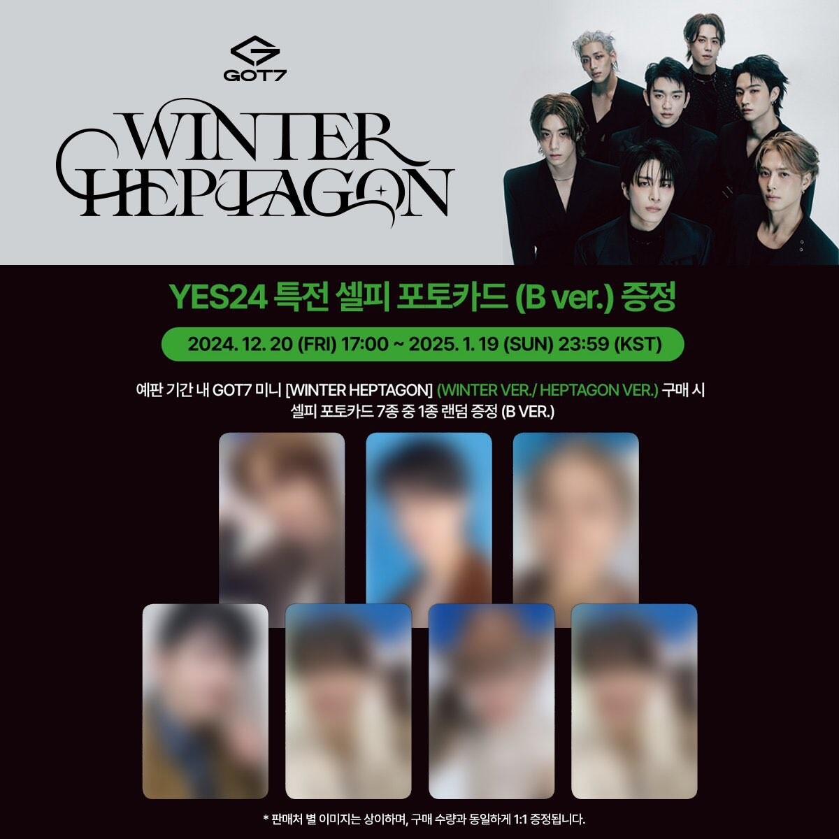GOT7 WINTER HEPTAGON ALBUM PRE-ORDER BENEFITS POB KOREA WEB GOT7 WINTER HEPTAGON ALBUM PRE-ORDER BENEFITS POB KOREA WEB