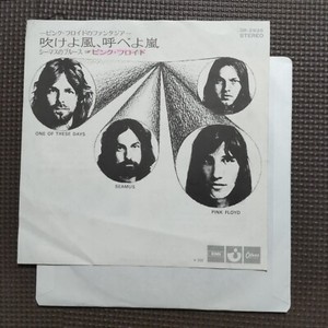 Pink Floyd One of These Days | eBay