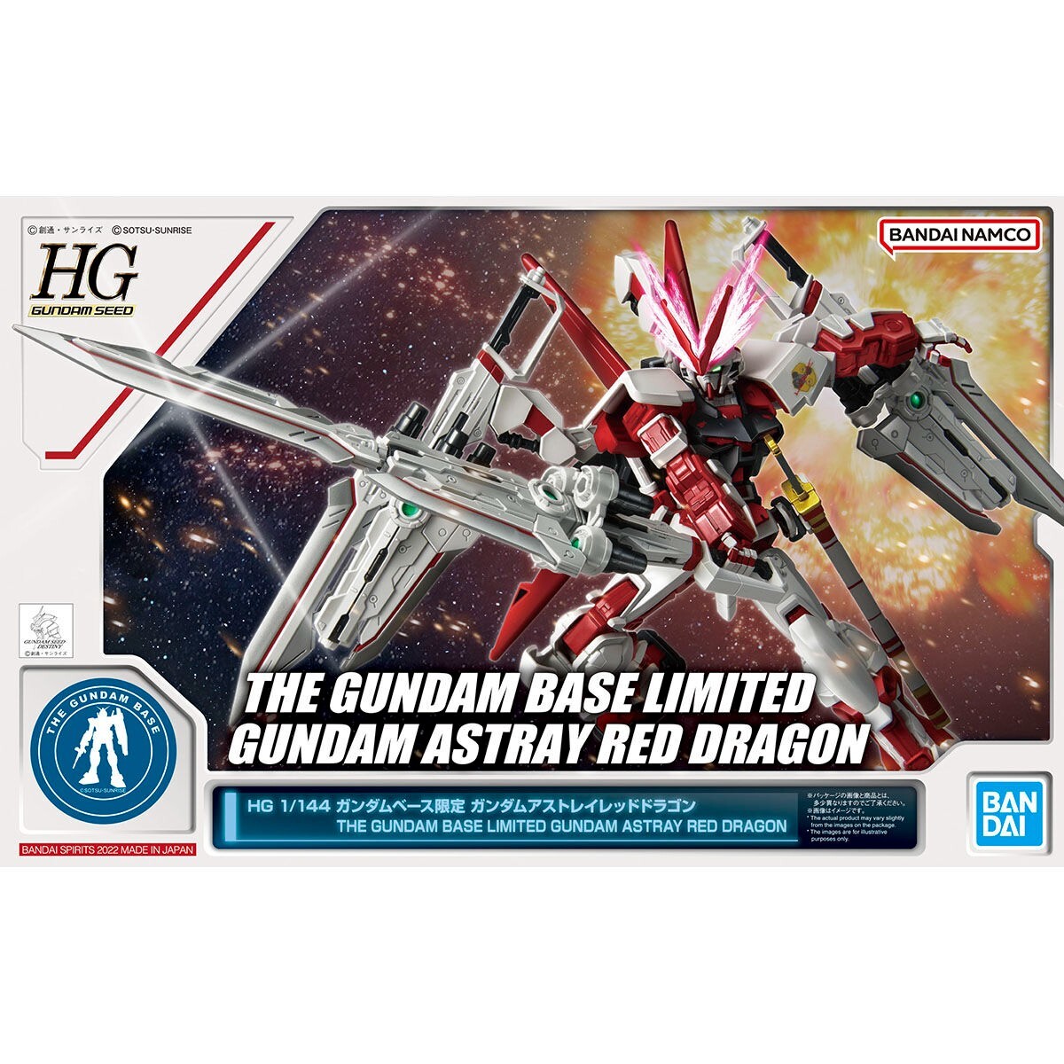 バンダイ　RG ガンダンム　ASTRAY　RED 台湾限定　桜 バンダイ RG ガンダンム ASTRAY RED 台湾限定 桜 模型・プラモデル