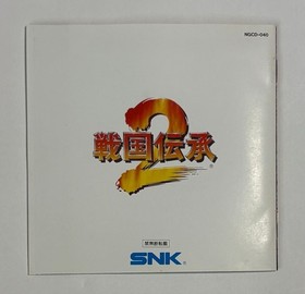 SNK Sengoku 2 Super Sengoku Action Game Neo Geo CD NGCD-040 Release Year Used JP