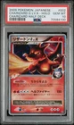 PSA 10 2009 Pokemon Japanese Charizard G Lv.X Half Deck 002/016