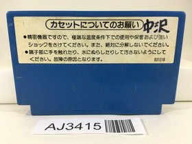 AJ3415 Devil World Nintendo Famicom NES Japan