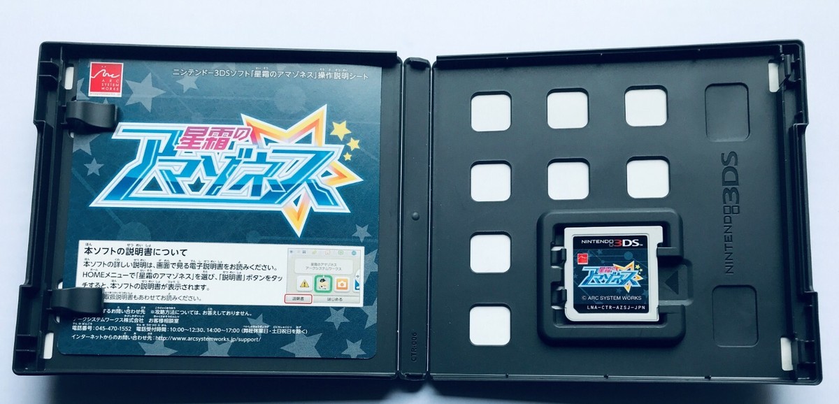 Nintendo 3DS Amazones of the star frost | eBay Nintendo 3DS Amazones of the star frost | eBay
