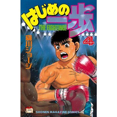 Hajime No Ippo Comic Manga Vol.1-138 Book set Anime Jyoji Morikawa Japanese  F/S