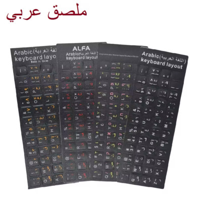 Tastaturaufkleber Arabisch/Englisch verschiede Farbe.