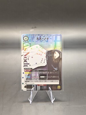 As Nodt SR* Parallel - Bleach - UNION ARENA UA08BT/BLC-1-004 
