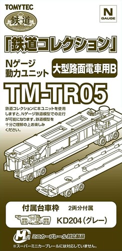 Unidad de potencia 26829 colección ferroviaria TOMYTEC para tranvías grandes B TM-TR05 - Imagen 4 de 4