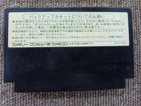 Enix Dragon Quest Iii And To The Legend... Famicom Software Fbx51