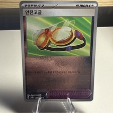 Pokémon TCG Korean 151 Safety Goggles 158/165 Master Ball NM US Seller