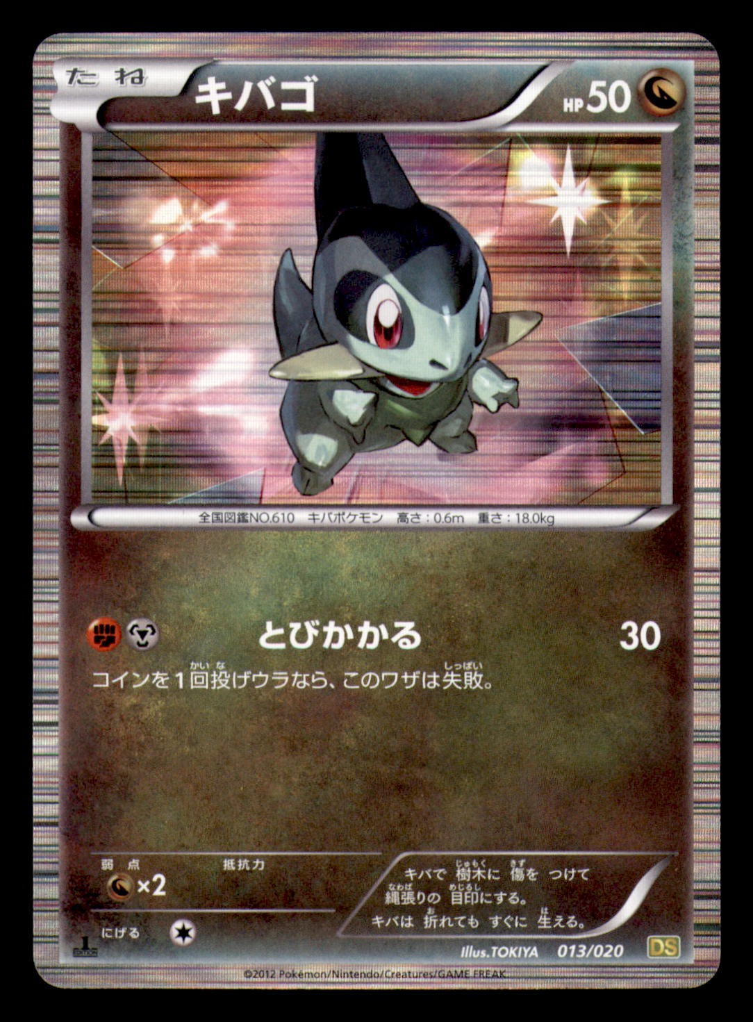 Axew 013/020 Dragon Selection Pokemon Japanese Near Mint