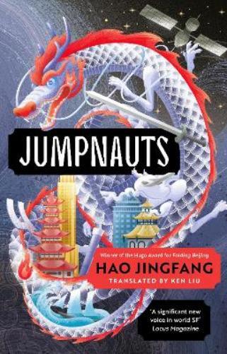Hao Jingfang Jumpnauts (Copertina rigida)