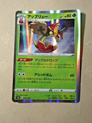 Pokemon Card Uplew Japanese version old rare Nintendo pikachu game Japan | eBay Pokemon Card Uplew Japanese version old rare Nintendo pikachu game Japan | eBay