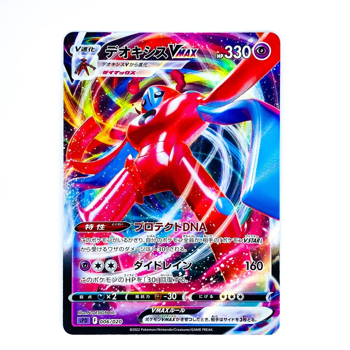 世界3枚 PSA8 珍ポケモン 珍コイン デオキシス DEOXYS 鑑定 プロモ Pokemon Card - Deoxys EX - BW8-Brf 025/051 R HOLO Japanese