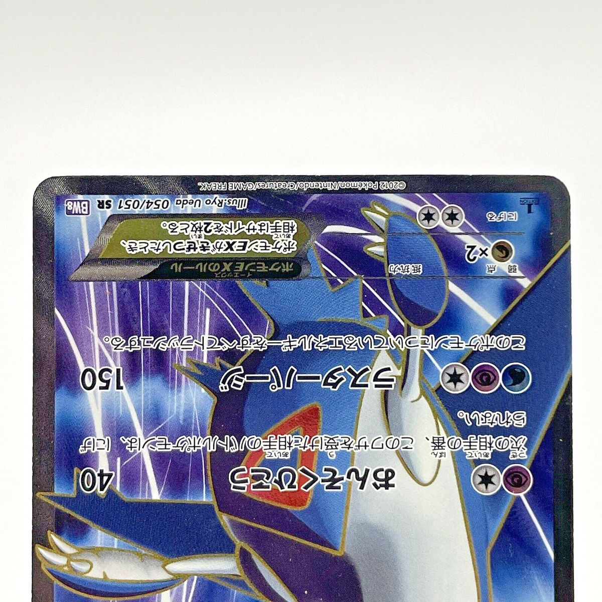 Latios ex Holo 054/051 SR Plasma Freeze BW8 1st Ed Japanese Latios ex Holo 054/051 SR Plasma Freeze BW8 1st Ed Japanese