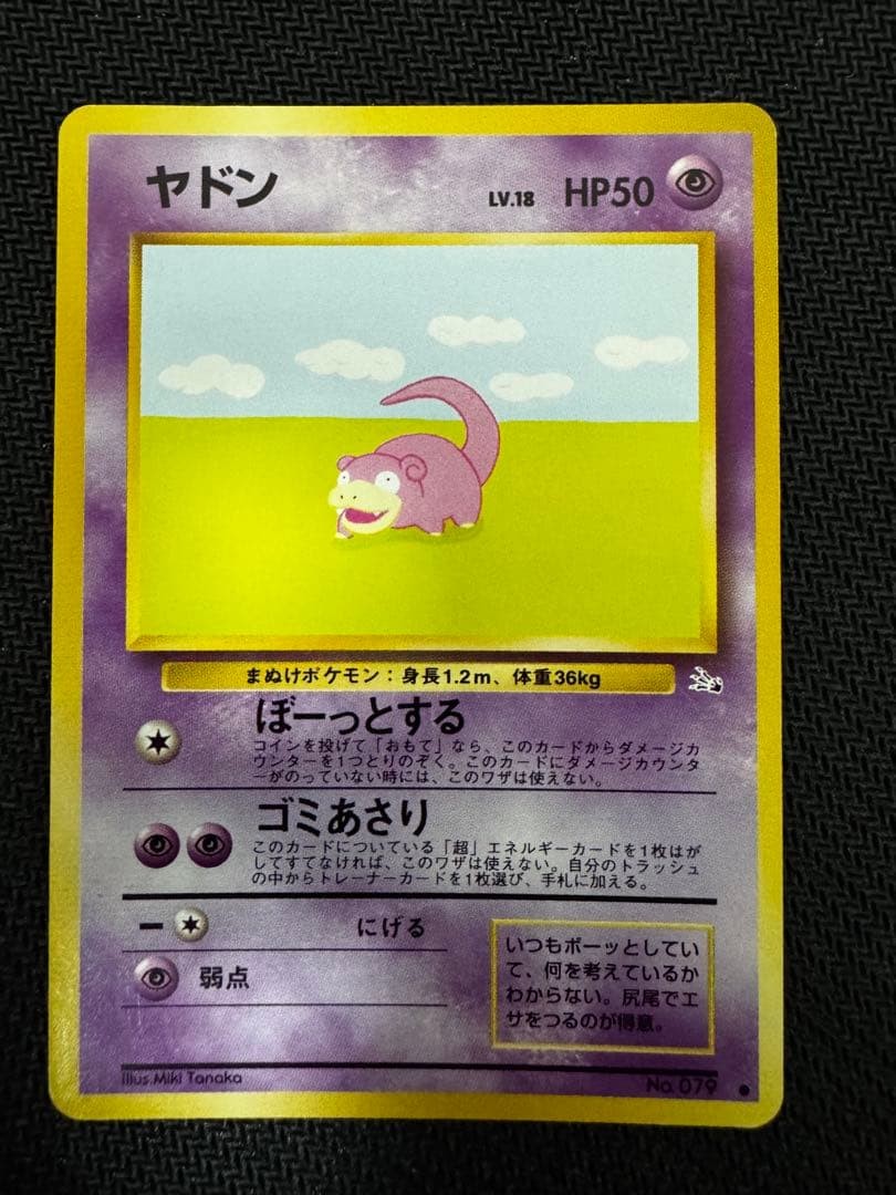 Slowpoke No.079 Secrets of the Fossils Pokémon JP Vintage Trading Card